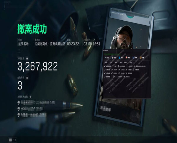 三角洲外挂官方视频软件效果